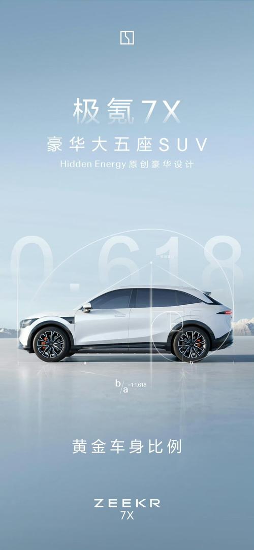 成都196雪佛兰的品牌故事与传播，极氪X紧凑型SUV的时尚与科技